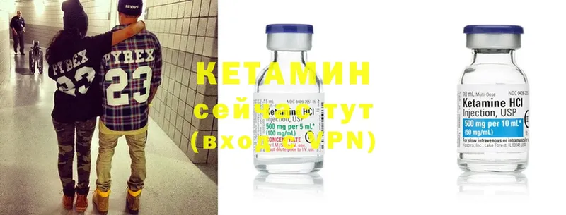 Кетамин ketamine  Октябрьский 