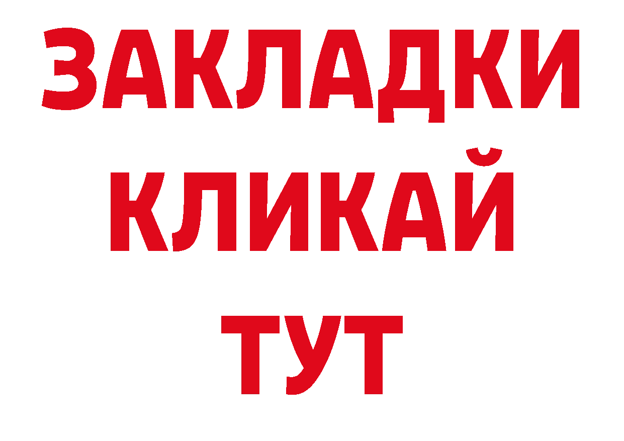 МДМА кристаллы вход дарк нет ОМГ ОМГ Октябрьский